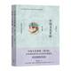中國(guó)文化要略 漢語(yǔ)國(guó)際教育專(zhuān)業(yè)考研真題套裝 增補(bǔ)2018-2021精選真題（第4版 套裝共2冊(cè)）