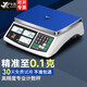 今選（jinxuan） 計數秤電子秤0.1g高精度商用工業(yè)精準天平精密克稱(chēng)小型記數計重秤 【精度0.1克】計數30公斤【充電款高續航】