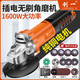 220v無刷角磨機(jī)多功能打磨切割機(jī)磨光機(jī)手磨拋光機(jī)家用手砂輪 5米線標(biāo)準(zhǔn)款全銅電機(jī)實(shí)用套 1600W無刷角磨機(jī)-終身.