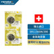 瑞納達(dá)（RENATA）SR1130SW手表紐扣電池390斯沃琪swatch天梭原裝ck卡西歐dw石英表電子2粒金裝 瑞士進(jìn)口