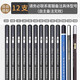 馬利素描鉛筆套裝鉛筆炭筆速寫(xiě)精選2b6b8b14b16b軟中硬炭筆馬利繪畫(huà)鉛筆套裝 【自由組合12支】 聯(lián)系客服備注型號