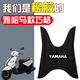 首邁適雅馬哈巧格腳墊i125摩托車(chē)專(zhuān)用防水腳踏板墊子橡膠改裝飾配件 黑色條紋款