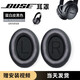 博音適用于boseqc35二代耳罩頭戴式耳機保護套博士qc45/25/15/35ii海綿套皮套 QC35 ii QC25 QC15【蛋白皮黑色】