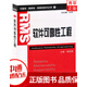 包郵軟件可靠性工程陸民燕國防工業(yè)出版社9787118072860 計算機與互聯(lián)網(wǎng)書(shū)籍