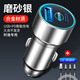 淘精日產(chǎn)14代軒逸專(zhuān)用車(chē)載充電器點(diǎn)煙器轉換插頭快充頭用品經(jīng)典 日產(chǎn)軒逸專(zhuān)用【PD+USB快充款66W】銀色+三合