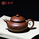 璽翰雅紫砂壺宜興全手工泡茶壺茶具名家周小明原礦紫砂珍藏底槽清仿古壺 仿古 280ml