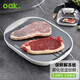 歐橡（OAK）家用保鮮解凍器急速解凍盤化凍板肉類解凍海鮮生鮮解凍器C1095