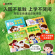 【時光學(xué)】你好幼兒園系列全4冊 入學(xué)準(zhǔn)備早教繪本書兒童0-6歲學(xué)前大中小班早教啟蒙故事書