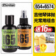 DUNLOP 鄧祿普吉他弦油護理套裝琴弦防銹清潔指板檸檬油 654+6574（琴體拋光組合）