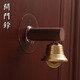 二代開(kāi)門(mén)鈴鐺純銅金屬門(mén)飾掛件風(fēng)鈴復古裝飾冰箱玻璃門(mén)店鋪進(jìn)門(mén)鈴 二代加厚大鈴黑胡桃木