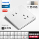 飛利浦（PHILIPS）開關(guān)插座面板86型暗裝五孔空調(diào)電工電料網(wǎng)線網(wǎng)絡帶一開雙控USB 斜五孔10只裝（優(yōu)先發(fā)貨）