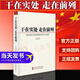 干在實(shí)處走在前列——推進(jìn)浙江新發(fā)展的思考與實(shí)踐 中共中央黨校出版社
