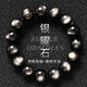 蔓笙手鏈男士潮流時(shí)尚韓版男士手串小眾設(shè)計(jì)轉(zhuǎn)運(yùn)珠手鏈學(xué)生串珠手環(huán) 銀耀石手串