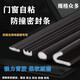 門縫密封條防盜門入戶門框V型膠條窗戶防風隔音防塵木門子母門條 L型 「寬13*厚2mm」 6米裝