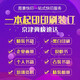 德牧 網(wǎng)上打印資料印刷定制印書個(gè)人出書打印印刷書籍打印書本印刷定制古裝書線裝書精裝書網(wǎng)上打印店 打印印刷