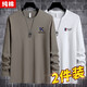 誠(chéng)宜佳【純棉2件裝】長(zhǎng)袖T恤男夏季新款男士t恤長(zhǎng)袖寬松男長(zhǎng)袖T恤打底衫 小藍(lán)K卡其+小THE白 XL 建議 135/150斤
