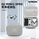 沃科瑪適用于DJI大疆Mini5pro收納包mini3無(wú)人機手提盒mini4Pro便攜斜跨背包箱安全防護全套收納包 (Mini3/4pro)單機手提包-有屏雪花布灰