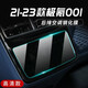達珀德26款極氪001中控導航儀表液晶顯示屏幕玻璃鋼化膜內飾保護貼膜 23款【后排空調】高清鋼化膜