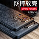 bova 適用OPPO FindX5手機(jī)殼防摔PFFM10手機(jī)套磨砂防滑防指紋FindX5男款軟殼硅膠全包邊后蓋散熱保護(hù)殼 6.55英寸 OPPO FindX5 黑色皮紋軟殼