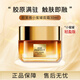 歐萊雅（LOREAL）金致臻顏花蜜膠原輕乳霜30ml輕盈版 小蜜罐修護(hù)緊致保濕