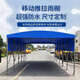 定制大型推拉雨棚戶外防雨遮陽棚伸縮式活動(dòng)帳篷擺攤移動(dòng)倉庫停車 訂做別的尺寸咨詢客服