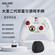 aolion澳加獅大圣2代游戲手柄PC電腦版steam雙影奇境NS2 暴吵萌廚黑神話(huà)悟空Switch2手柄pro安卓IOS手柄 雙霍爾星空PC版+接收器+手柄包