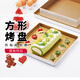 展藝陽(yáng)極蛋糕模具家用活底6寸8寸戚風(fēng)蛋糕模 【28cm】11寸金色方形烤盤(pán)