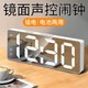 瑜品佳  聲控鏡面鬧鐘臺(tái)式夜光LED電子時(shí)鐘學(xué)生宿舍數(shù)字溫度大屏桌面鐘 LED電子鬧鐘【白色 銀色鏡片】