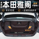 龍馬先森十一代半雅閣后備箱墊 適用25款本田雅閣新能源混動(dòng)十代9代尾箱墊 第二代升級款材料【黑紅全包】
