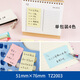 寶克（BAOKE） 百事貼 便利貼 彩色留言紙 便簽標(biāo)簽紙 作業(yè)貼可重復(fù)自粘便條紙 學(xué)習(xí)辦公用品文具 51×76mm TZ2003 1本包郵【嘗鮮裝】