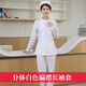 醫緣醫緣護士服分體套裝立領(lǐng)圓領(lǐng)口腔牙科工作服導診服長(cháng)短袖護士服 女白色偏襟長(cháng)袖小褂加褲子 M