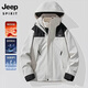 吉普（JEEP）沖鋒衣男女三合一情侶款兩件套防風(fēng)防水保暖夾克春秋外套LSM3658