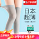 千芝葉竹纖維護膝保暖關節(jié)炎半月板損傷老寒腿男女士夏季空調防寒護腿套 【竹纖維超薄護膝】-淺灰色 XL( 130-160斤)