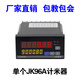 JAKON計米器高精度滾輪式電子數顯封邊機計數記米器jk7696編碼器控制器 單個(gè)計米器JK96