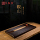 璽翰雅 黑檀木手工打磨整塊茶盤(pán)家用實(shí)木茶臺功夫茶具簡(jiǎn)約電木款茶海大號排水式茶托盤(pán) 黑檀木觀(guān)山70*35*5cm