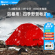 喜馬拉雅帳篷戶外防暴雨野營(yíng)加厚保暖冬季高山雪地雙層防寒野外露營(yíng)雙人帳 高海拔專業(yè)級(jí)帳篷紅色