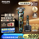 飛利浦（PHILIPS）電動剃須刀9系限定禮盒 SkinIQ智能光感刮胡刀 生日禮物 七夕情人節(jié)禮物送男友送老公