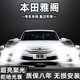 適用于本田6七八代九代9.5十代雅閣LED大燈遠光近光前照明汽車(chē)燈 雅閣9代 遠光燈 單支價(jià)