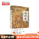 南明史 1644-1662司徒琳 著