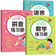 全套3冊 幼小銜接教材 拼音數(shù)學(xué)語言練習(xí)冊 學(xué)前沖刺天天練幼兒園小中大班學(xué)前班專項(xiàng)訓(xùn)練習(xí)兒童一日一練 兒童學(xué)漢語拼音聲母韻母整體認(rèn)讀音節(jié)幼兒園大班書籍拼音拼讀訓(xùn)練 暑假作業(yè)專項(xiàng)訓(xùn)練書