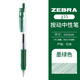 斑馬牌（ZEBRA）中性筆日本JJ15經(jīng)典款學(xué)生考試專用筆刷題速干筆做筆記手賬彩色按動(dòng)水筆財(cái)務(wù)辦公簽字筆0.5mm 墨綠色VIR 1支裝