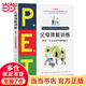 P.E.T.父母效能訓(xùn)練:養(yǎng)育一個富有責(zé)任感的孩子(版) P.E.T.父母效能訓(xùn)練