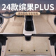 翼舞25款五菱繽果plus專用全包圍腳墊汽車用品改裝裝飾24新配件改裝新 【暖沙白】雙層包門檻腳墊贈(zèng)送防踢墊 24-25款繽果plus