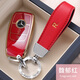 奔馳車(chē)鑰匙套C/E級新C260L E300L殼GLC/GLB/A200扣CLS/GLE350女包 A款【馥郁紅】配鉆環(huán)小皮扣