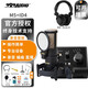 ID14MKII 新款2代音頻接口人聲樂器錄音錄音直播k歌聲卡套裝 ID4 MKII+797 M5