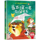 當(dāng)不了第一名也沒有關(guān)系 精裝硬殼3-6歲兒童逆商培養(yǎng)成長(zhǎng)勵(lì)志讀物 幼兒性格情緒管理習(xí)慣勇氣和信心培養(yǎng)圖畫書