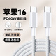 KOOLIFE適用蘋(píng)果17充電線(xiàn)Type-C數據線(xiàn)雙頭PD60W快充ctoc車(chē)載MacBookiPhone16/15ProMax平板iPad筆記本