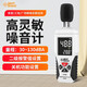 ?，?噪音計(jì) 高精度分貝儀手持式噪聲計(jì)工業(yè)噪聲測(cè)試儀環(huán)境音量測(cè)量?jī)x AT888(彩屏30~130dB)