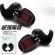 降噪豆完全隔音耳罩耳塞防噪音睡眠學(xué)生打呼嚕飛機(jī)旅行睡覺工業(yè)用 高級隔音耳塞防噪音超強(qiáng)學(xué)生睡眠 M
