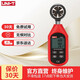 優(yōu)利德（UNI-T）【官方直銷(xiāo)】UT363數字風(fēng)速儀測風(fēng)速儀高精度測風(fēng)儀風(fēng)速計測風(fēng)量UT363 京東物流
